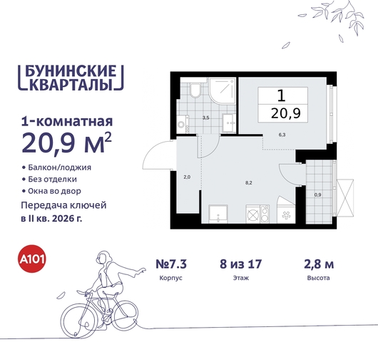 п Сосенское пр-кт Куприна 2 ЖК Бунинские Кварталы Сосенское, Ольховая, Бунинская аллея фото