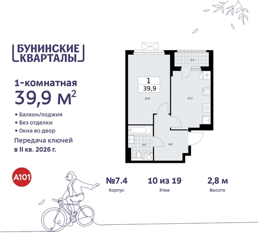 пр-кт Куприна 2 метро Улица Горчакова метро Коммунарка Сосенское, Ольховая, Бунинская аллея фото