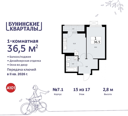 пр-кт Куприна 2 ЖК Бунинские Кварталы метро Улица Горчакова метро Коммунарка Сосенское, Ольховая, Бунинская аллея фото