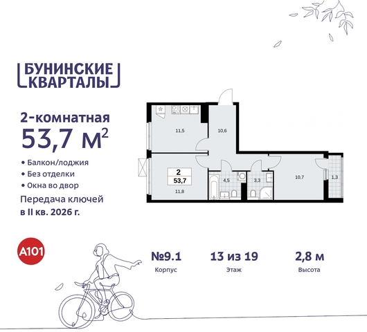 п Сосенское пр-кт Куприна 2 ЖК Бунинские Кварталы Сосенское, Ольховая, Бунинская аллея фото