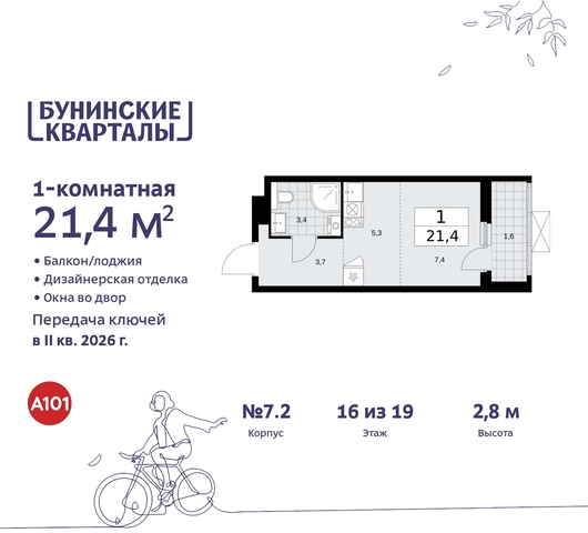 п Сосенское пр-кт Куприна 2 ЖК Бунинские Кварталы Сосенское, Ольховая, Бунинская аллея фото