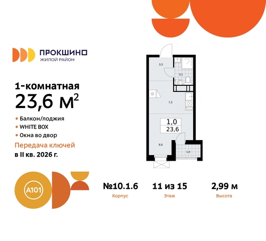 метро Румянцево метро Теплый Стан Сосенское, Филатов луг, корп. 6, Калужское, Прокшино, Саларьево фото