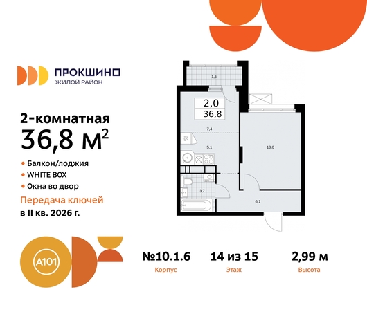 10/1 метро Румянцево метро Теплый Стан Сосенское, Филатов луг, корп. 6, Калужское, Прокшино, Саларьево фото