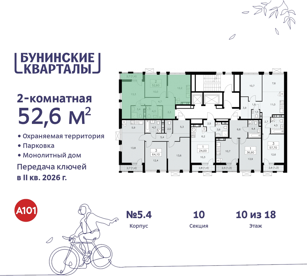 квартира г Москва п Сосенское пр-кт Куприна 2 ЖК Бунинские Кварталы метро Улица Горчакова метро Коммунарка Сосенское, Ольховая, Бунинская аллея фото 2