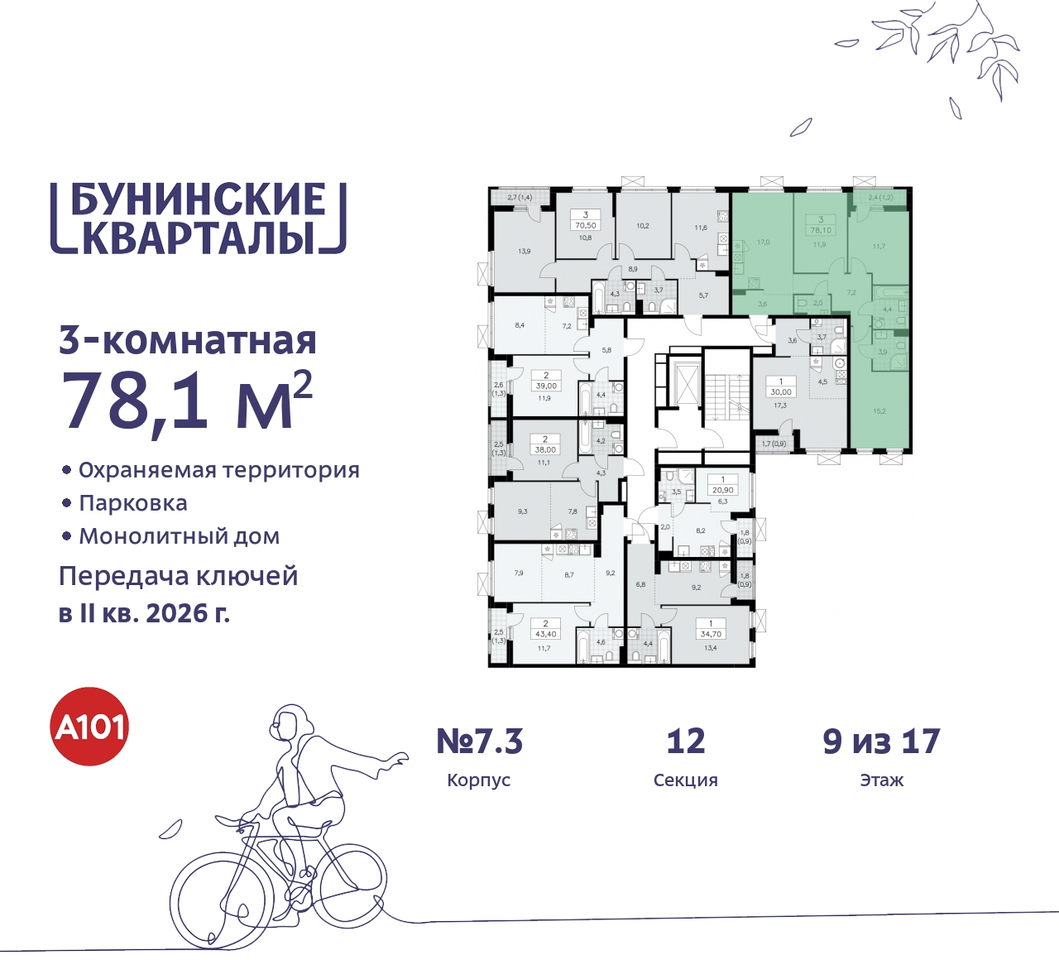 квартира г Москва п Сосенское пр-кт Куприна 2 ЖК Бунинские Кварталы метро Улица Горчакова метро Коммунарка Сосенское, Ольховая, Бунинская аллея фото 2