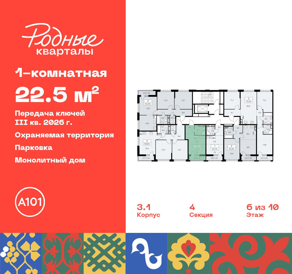 квартира г Москва Марушкинское, Новая Москва, Внуково, Толстопальцево, Пыхтино, квартал 32, 14, Киевское, квартал № 32 фото 2