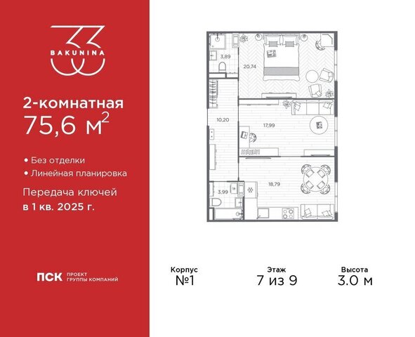 Пески пр-кт Бакунина 33 округ Смольнинское фото