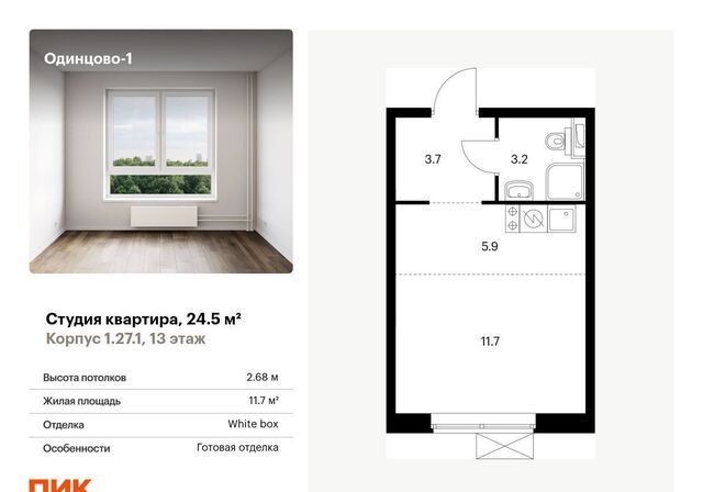 г Одинцово ЖК Одинцово-1 1 корп. 1. 27, Рассказовка фото