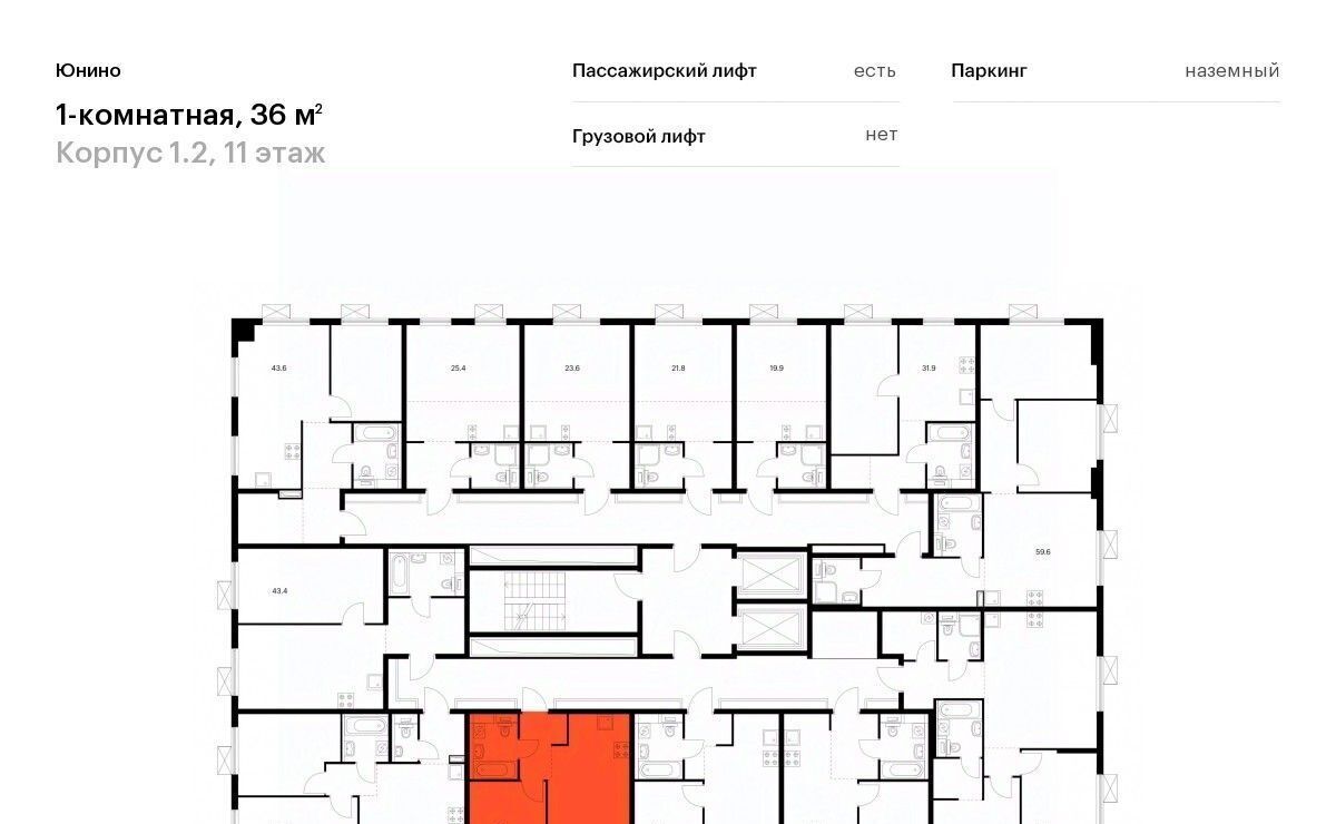 квартира г Москва метро Улица Скобелевская метро Щербинка ЖК Юнино 1/2 фото 2