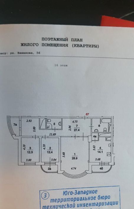 квартира г Москва метро Академическая ул Вавилова 56 фото 21