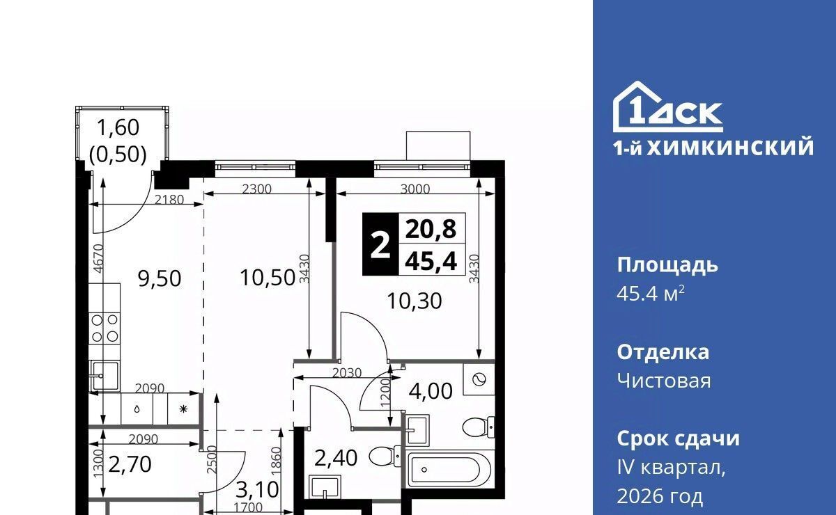 квартира г Химки Водники микрорайон Клязьма-Старбеево ЖК «1-й Химкинский» Международный кв-л фото 1