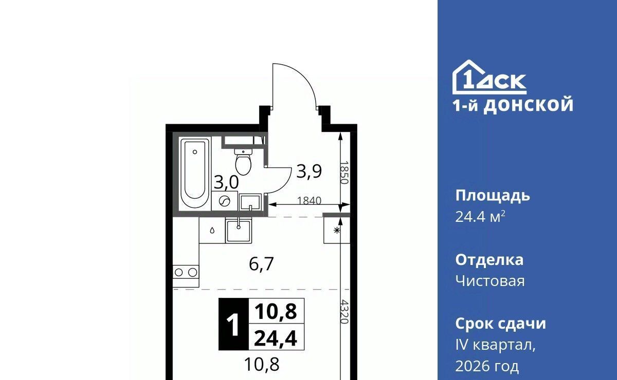 квартира городской округ Ленинский д Сапроново Битца, 1-й Донской жилой комплекс фото 1