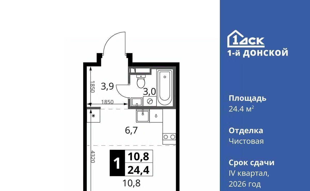 квартира городской округ Ленинский д Сапроново Битца, 1-й Донской жилой комплекс фото 1