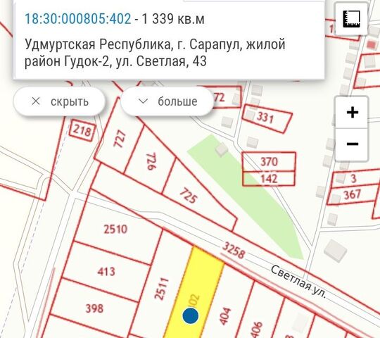 земля городской округ Сарапул, жилой район Гудок-2 фото