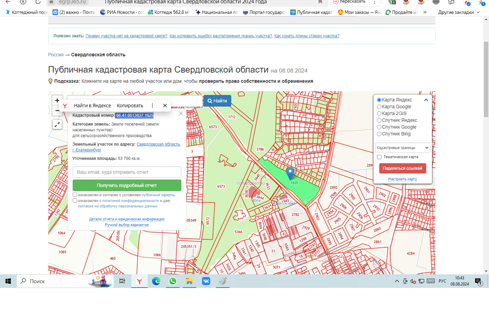 земля г Екатеринбург р-н Чкаловский Екатеринбург городской округ, Чкаловский фото 3