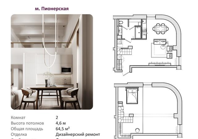 метро Пионерская б-р Серебристый 18к/1 фото