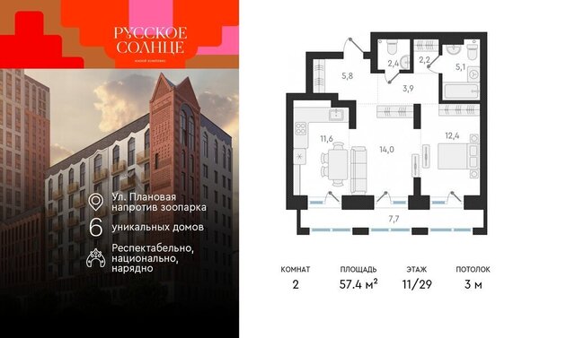 г Новосибирск р-н Заельцовский Заельцовская ЖК «Русское солнце» 2 фото