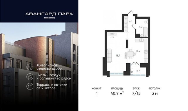 Заельцовская Карьер Мочище жилой комплекс Авангард Парк фото