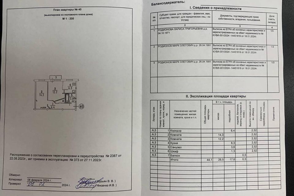 квартира г Омск ул 27-я Северная 84 Омский район фото 7