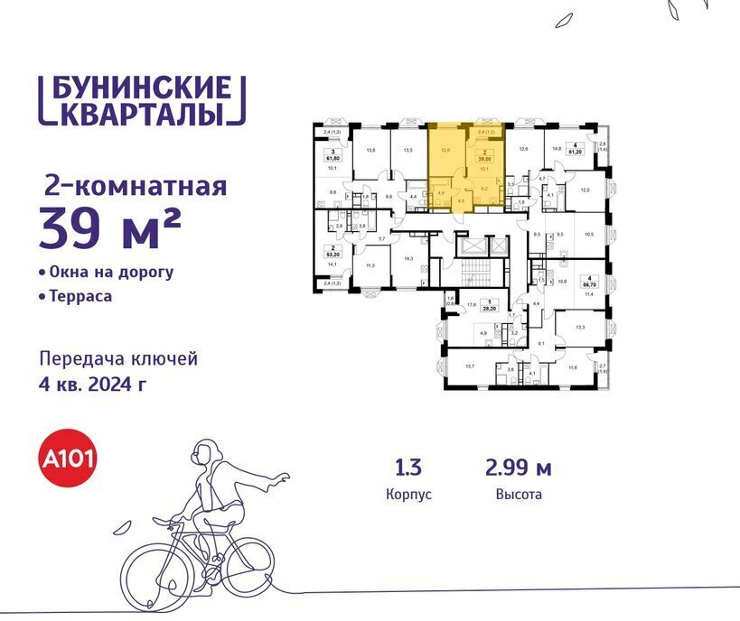 квартира г Москва п Сосенское ЖК Бунинские Кварталы метро Коммунарка метро Ольховая ТиНАО к 1. 3 фото 2