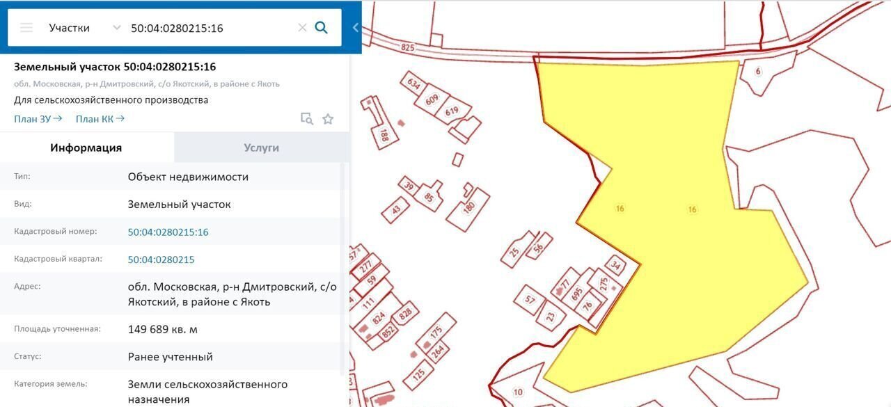 земля городской округ Дмитровский с Якоть 55 км, Дмитров, Дмитровское шоссе фото 9