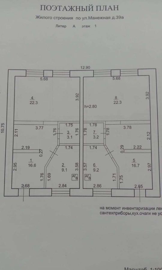 дом г Уфа д Жилино ул Манежная 39а р-н Октябрьский фото 8