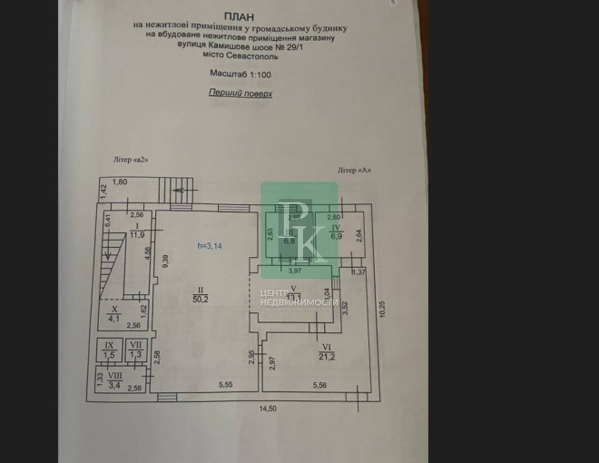 торговое помещение г Севастополь ш Камышовое 29/1 Крым фото 11