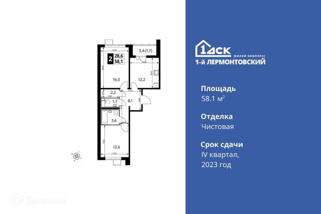 жилой комплекс 1-й Лермонтовский, городской округ Люберцы фото