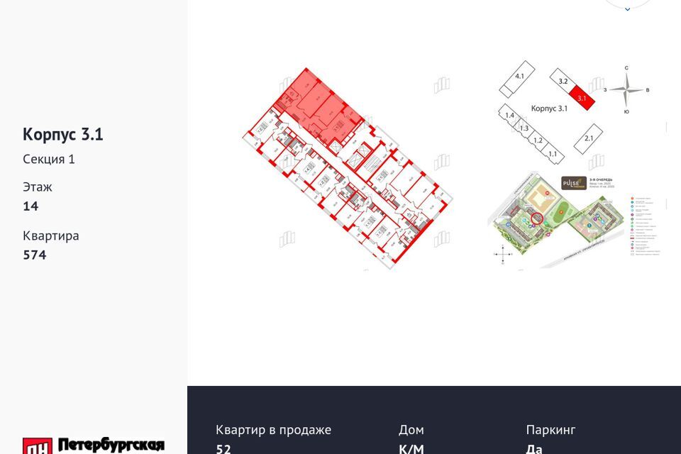 квартира г Санкт-Петербург р-н Невский Невский, Жилой комплекс Pulse Premier фото 2