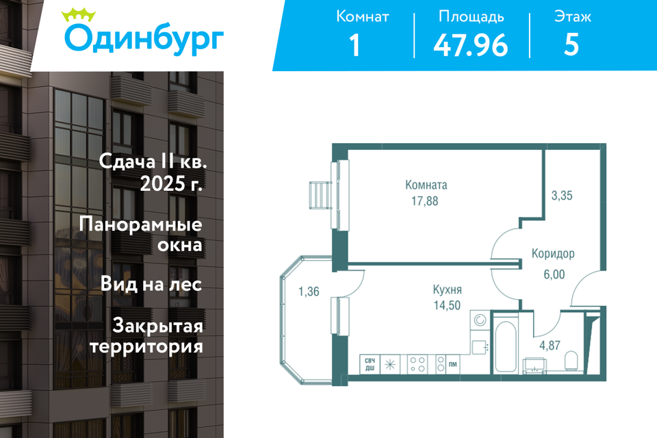 квартира г Одинцово жилой комплекс Одинбург, Одинцовский городской округ фото 1