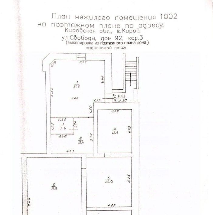 офис г Киров р-н Первомайский ул Свободы 92/3 фото 22