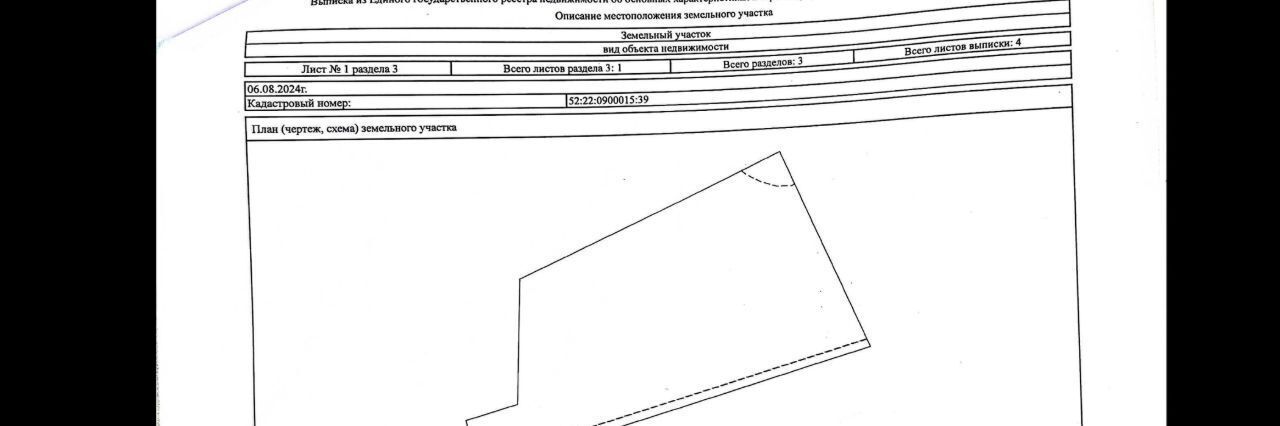 офис р-н Володарский г Володарск Золинский сельсовет фото 2