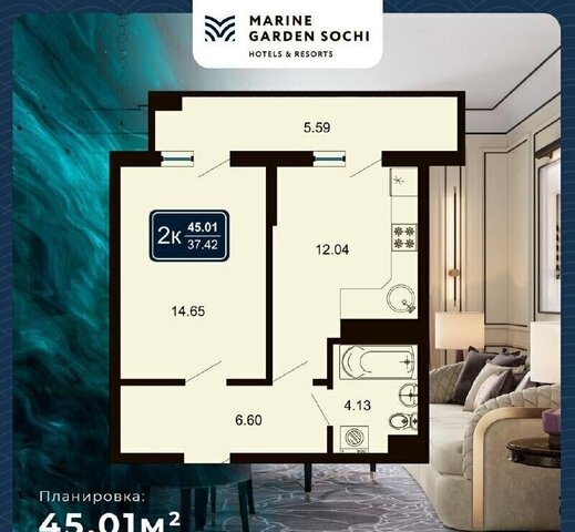 Хоста «Marine Garden Sochi» Hotels & Resort д. 6 фото