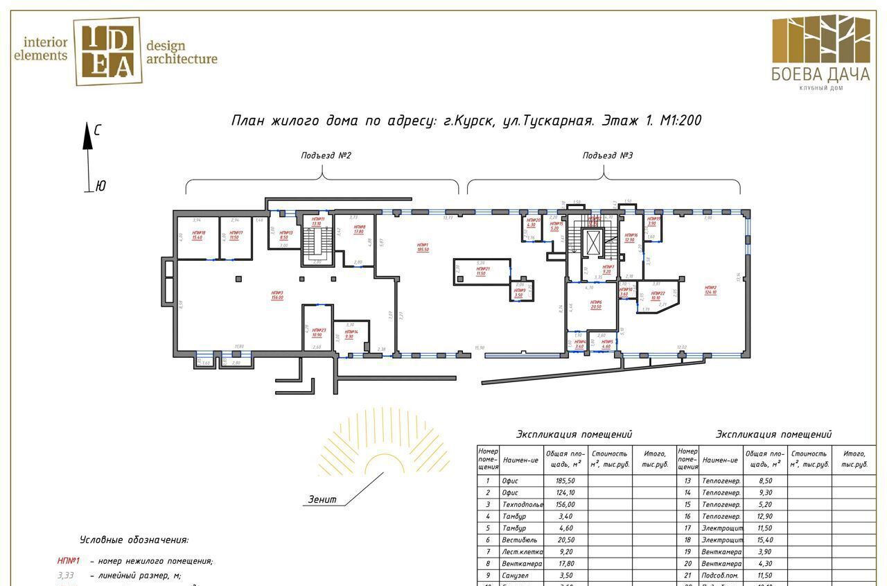 свободного назначения г Курск р-н Центральный ул Тускарная 18 фото 11