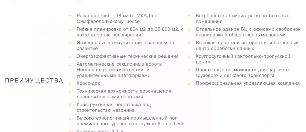 производственные, складские г Подольск с Покров ш Домодедовское 61 Подольск, Подольск городской округ фото 9