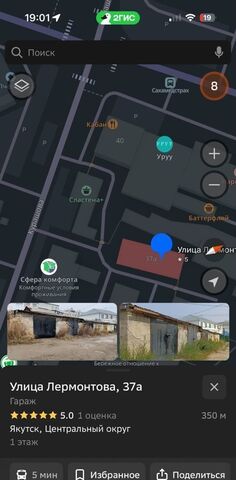 г Якутск ул Лермонтова 37а фото