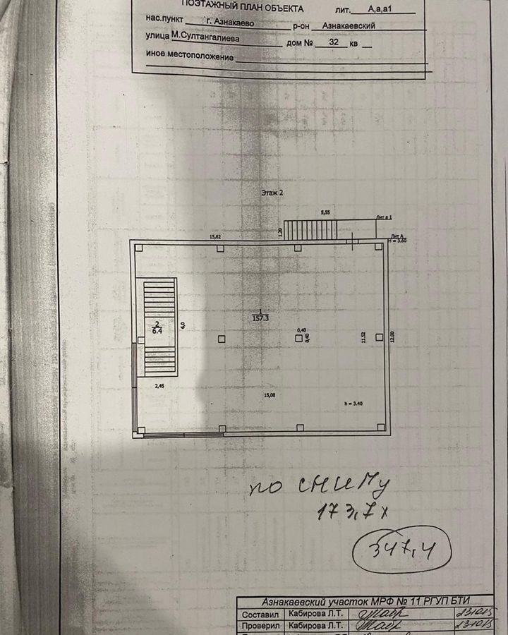 торговое помещение р-н Азнакаевский г Азнакаево ул М.Султангалиева 32 муниципальное образование Азнакаево фото 29