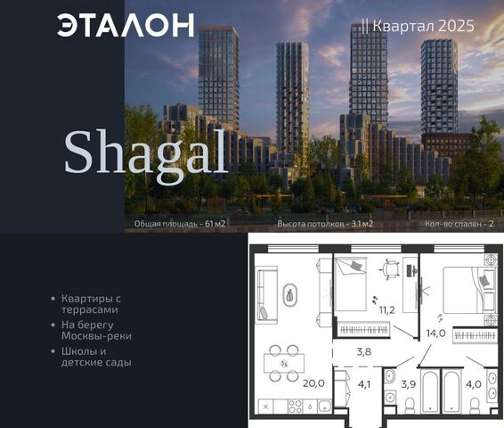 ул Автозаводская 23/70 Жилой квартал «Shagal» муниципальный округ Даниловский фото