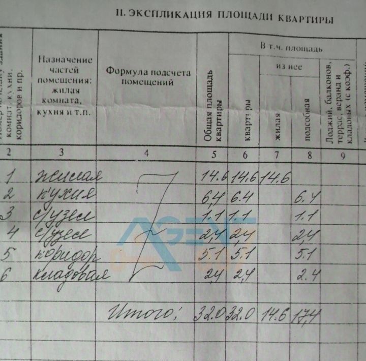 квартира г Белгород Восточный ул Николая Чумичова 44 Восточный округ фото 8