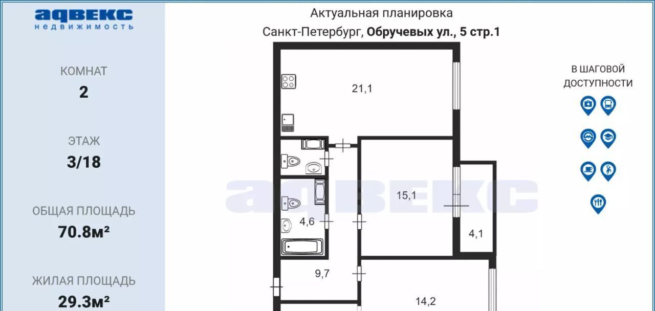 квартира г Санкт-Петербург метро Политехническая ул Обручевых 5 округ Академическое фото 2