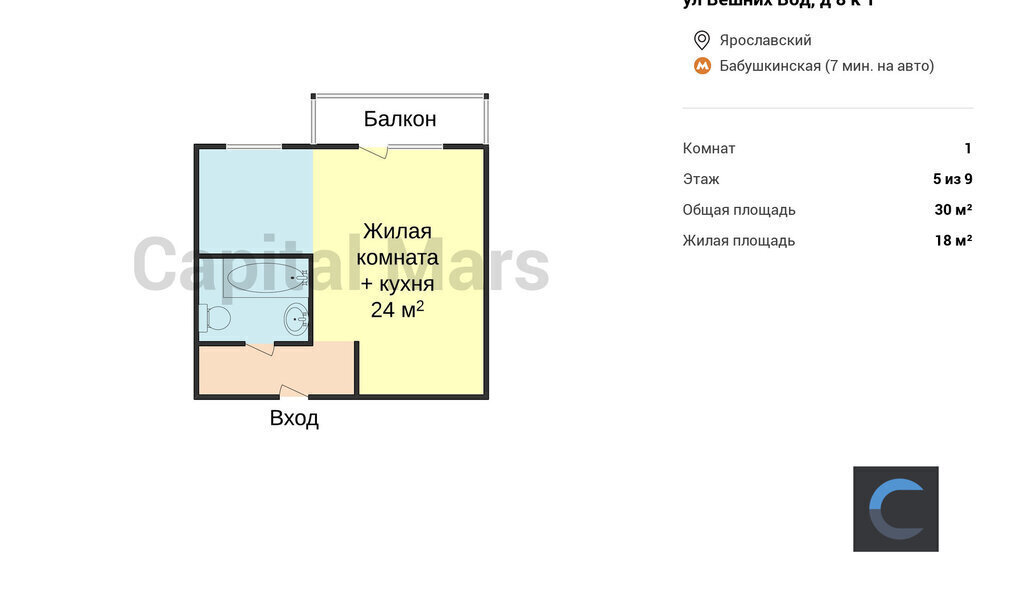 квартира г Москва метро Ростокино ул Вешних Вод 8к/1 муниципальный округ Ярославский фото 2