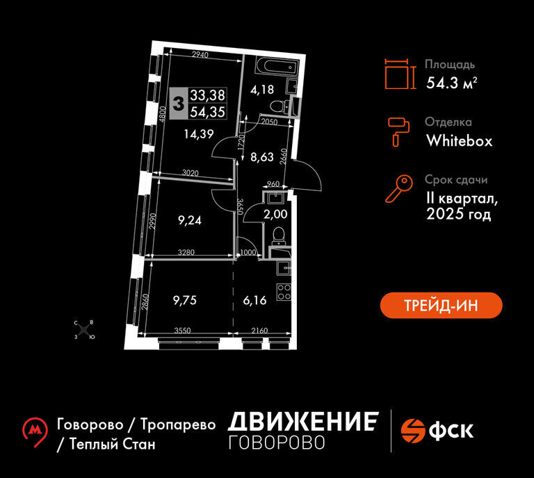 квартира г Щербинка квартал № 1 метро Говорово ЗАО район Солнцево № 3, жилой комплекс Движение. Говорово, к 2 фото 1