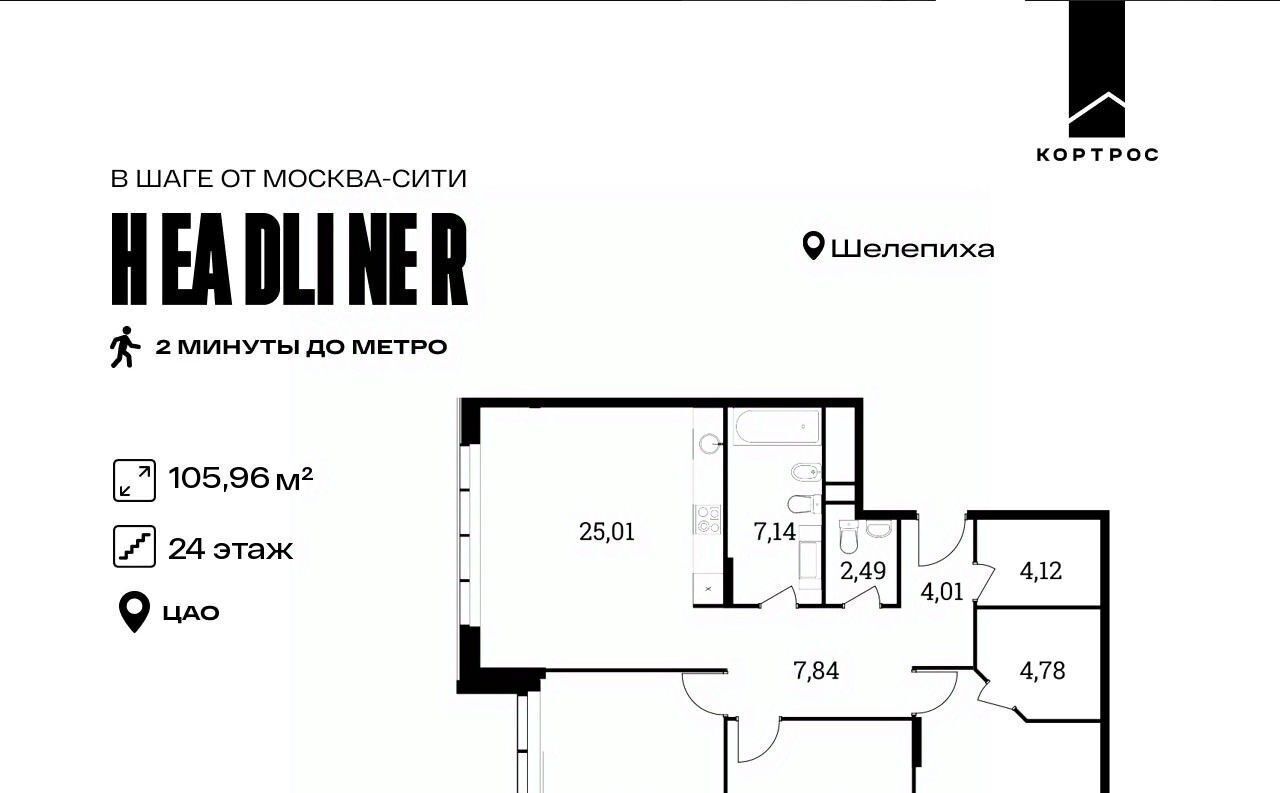 квартира г Москва метро Шелепиха проезд Шмитовский 39к/5 ЖК «Headliner» муниципальный округ Пресненский фото 1