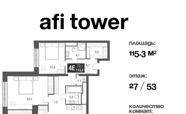 проезд Серебрякова 11/13к 1 ЖК AFI Tower Ботанический сад фото