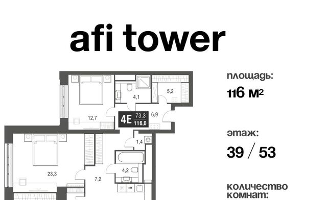 проезд Серебрякова 11/13к 1 ЖК AFI Tower Ботанический сад фото