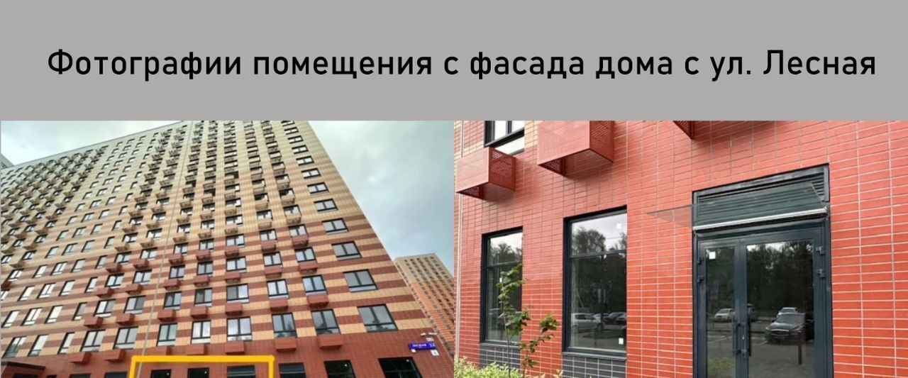 свободного назначения городской округ Дмитровский д Боброво Бульвар Дмитрия Донского, ул. Лесная, 12, Ленинский городской округ фото 2