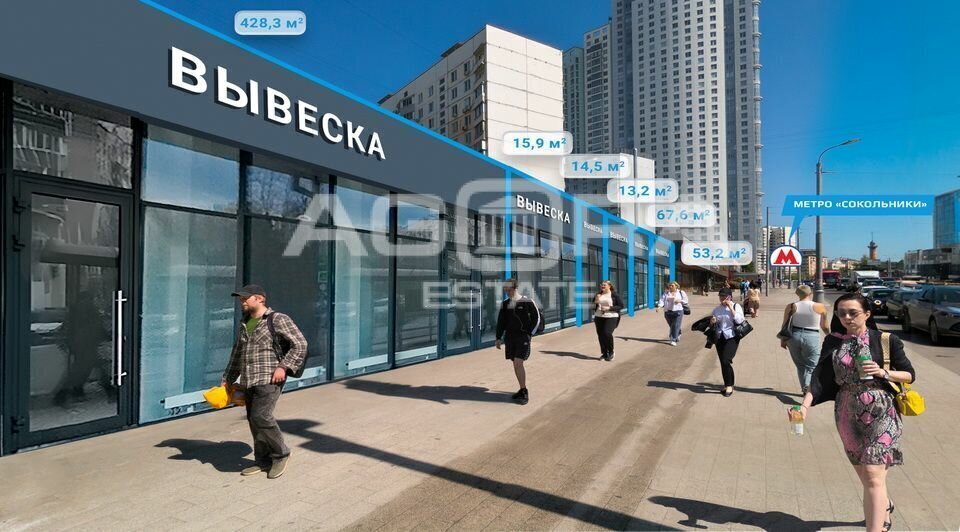 торговое помещение г Москва метро Сокольники ул Русаковская 25с/1 фото 1