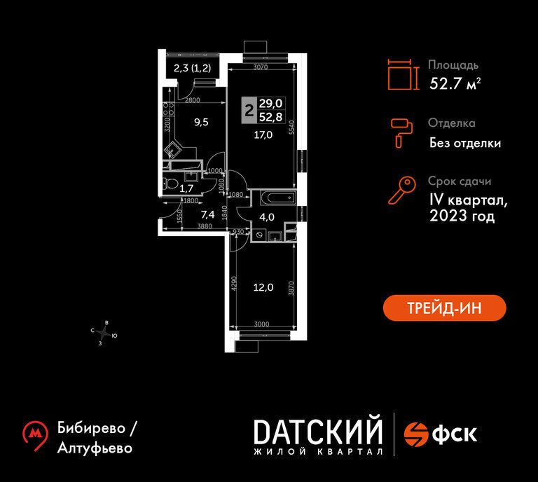 квартира городской округ Мытищи п Нагорное ул Полковника Романова 11 ЖК «Датский квартал» Алтуфьево фото 1