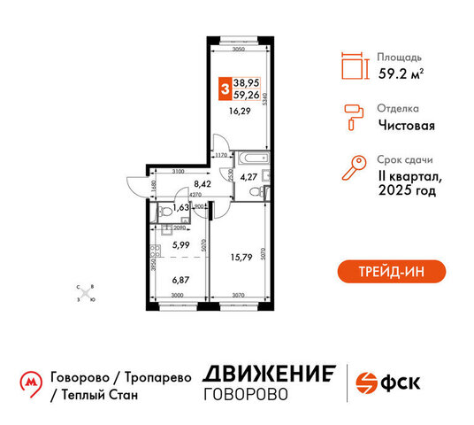 квартира г Щербинка квартал № 1 метро Говорово ЗАО район Солнцево № 3, жилой комплекс Движение. Говорово, к 2 фото