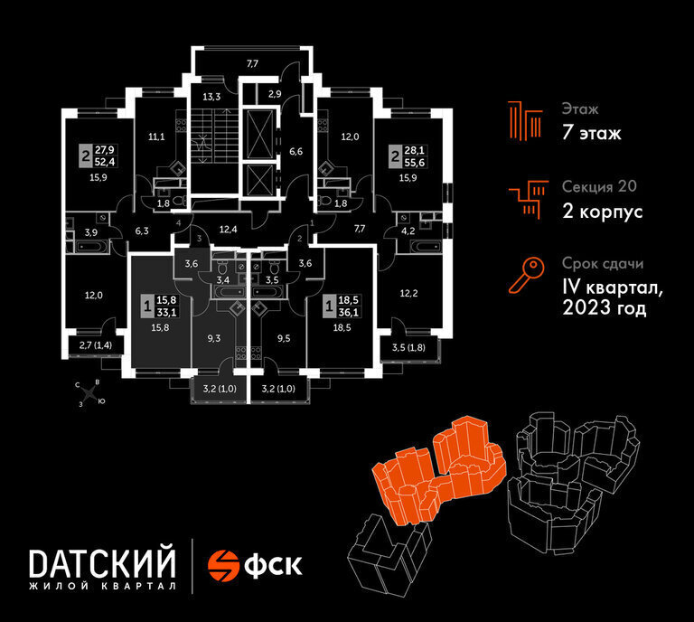 квартира городской округ Мытищи п Нагорное ул Полковника Романова 11 ЖК «Датский квартал» Алтуфьево фото 2